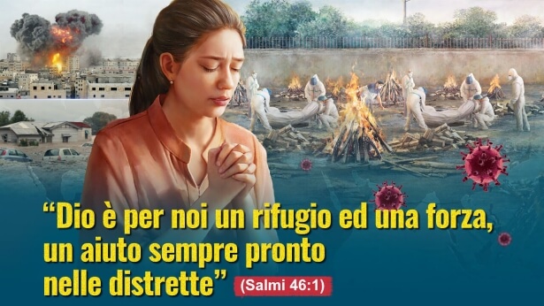 诗篇 46:1解释 — 神是我们的避难所和力量